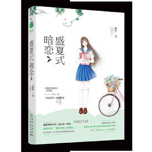 寂静森林找星星